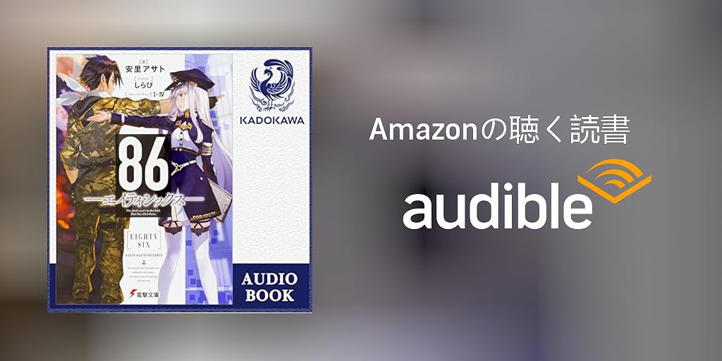 86 エイティシックス セット 1-9巻 帯付き 安里アサト ブックレット 付き 書籍】86―エイティシックス―(文庫版)セット | 全巻セット
